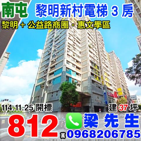 南屯大樓法拍-1