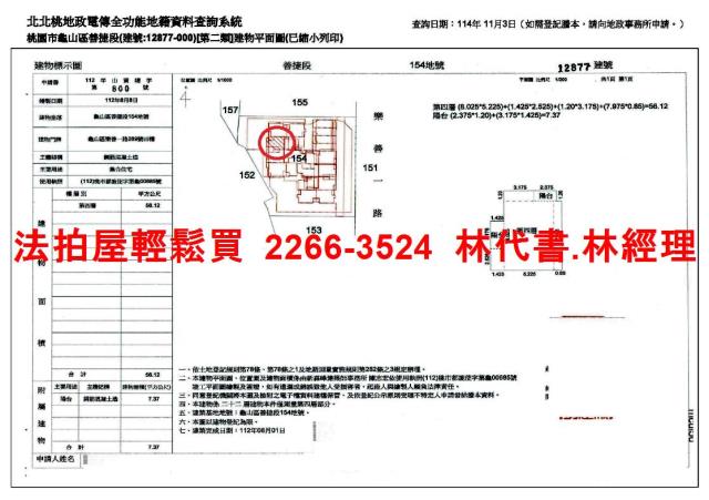 桃園龜山大樓法拍-10
