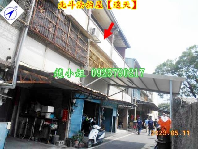 北斗透天法拍-2