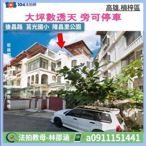 楠梓透天法拍-1