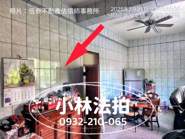 南投透天加農地法拍-2