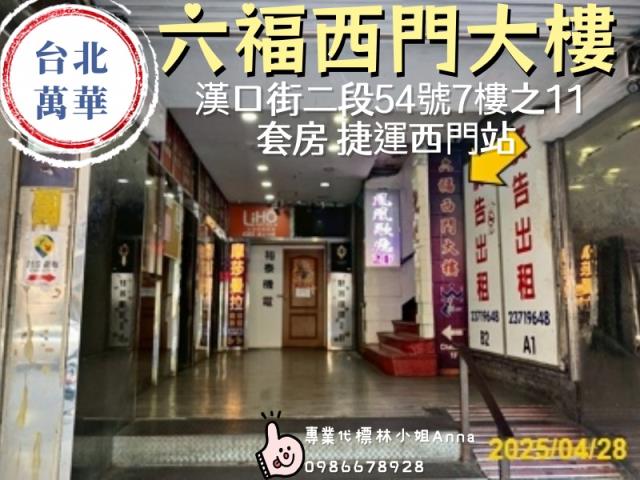 台北萬華法拍大樓-4