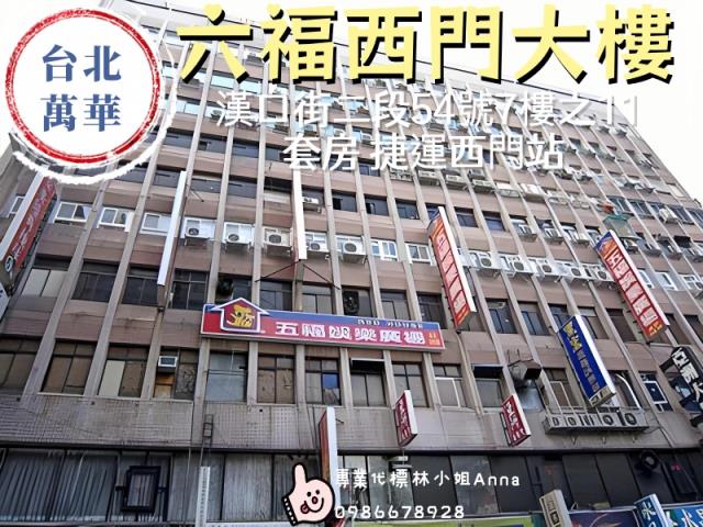 台北萬華法拍大樓-6