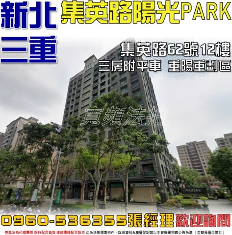 三重法拍大樓-1