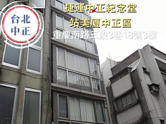 中正區大樓法拍-1