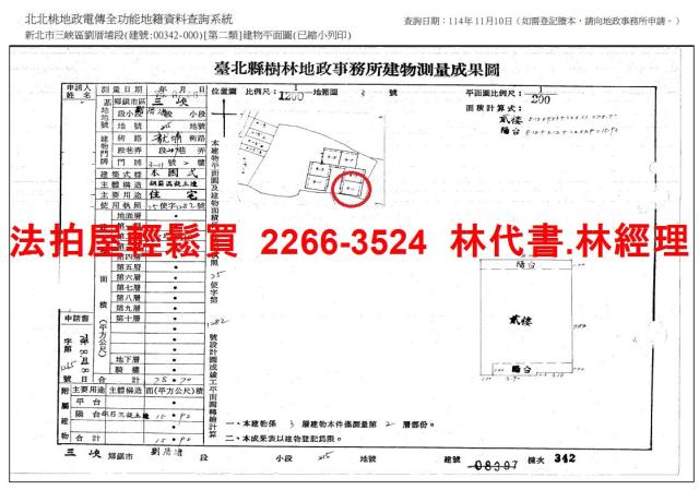 新北法拍公寓-11