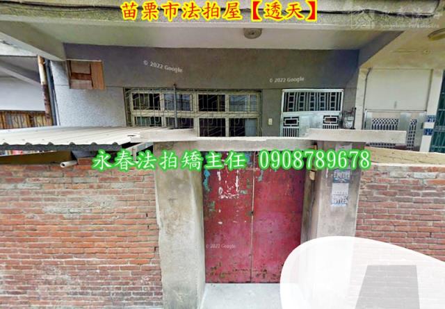 苗栗市透天法拍-3