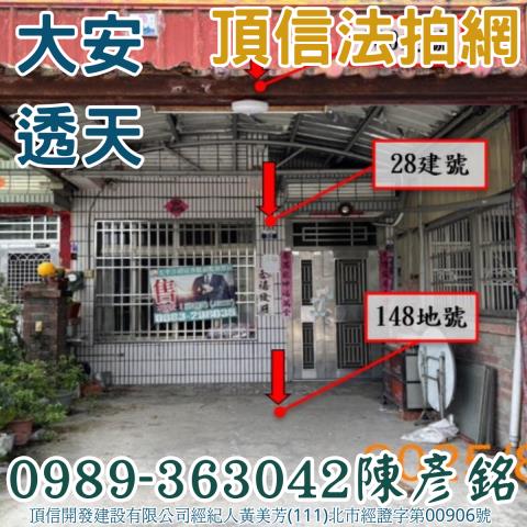 大安區拍賣透天-2