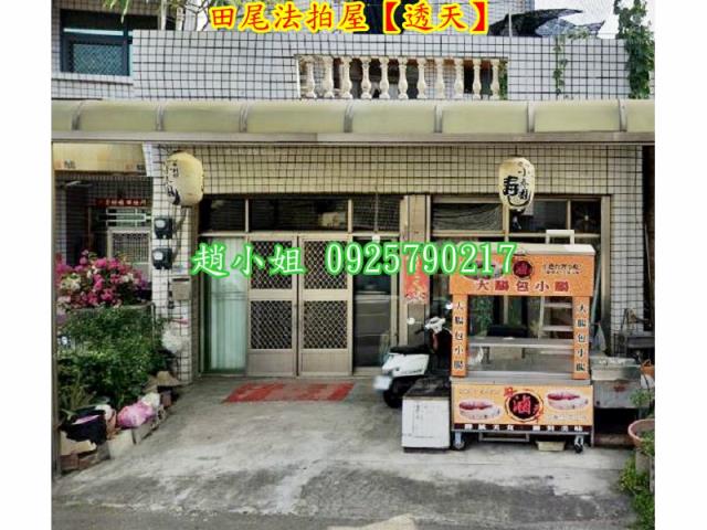 彰化田尾透天拍賣-6