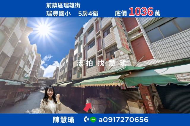 前鎮拍賣透天-1