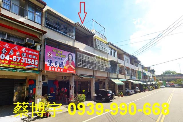 田中法拍屋興工路透天