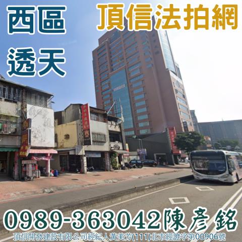 西區透天法拍-2