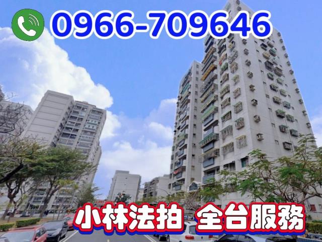 台南市南區法拍大樓