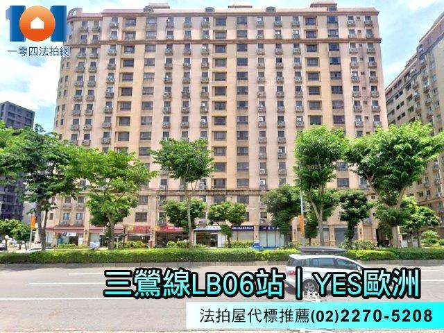 新北三峽法拍大樓-1