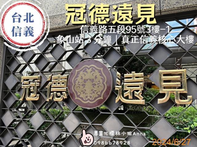 台北信義區法拍大樓-2