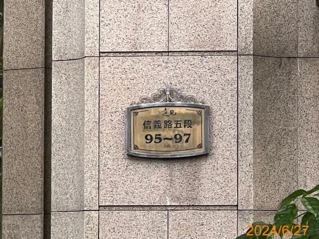 台北信義區法拍大樓-6