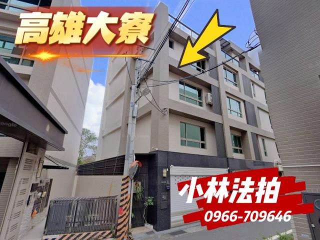 高雄大寮區法拍屋