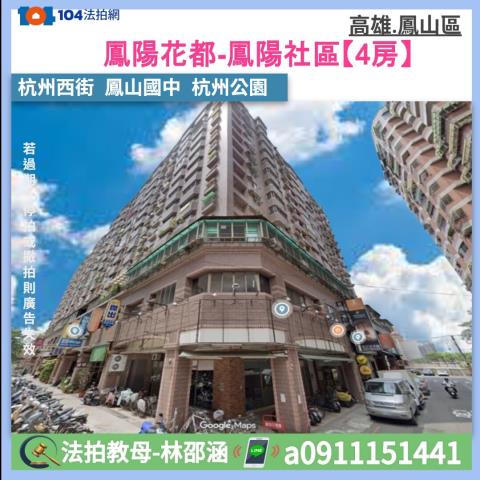 鳳山大樓法拍-1