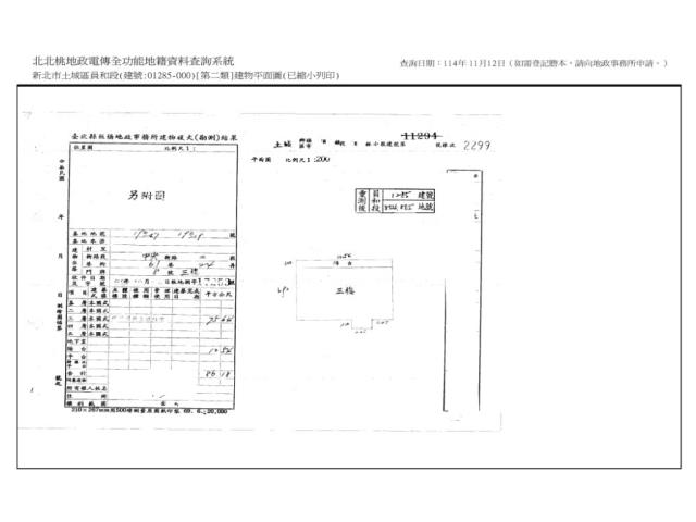 新北土城法拍公寓-10