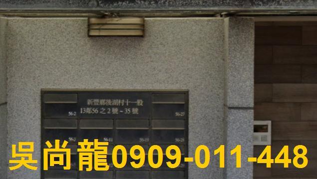 新竹新豐法拍透天-2