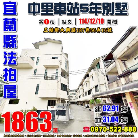 五結鄉大興路文鼎品苑