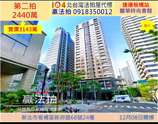 板橋大樓法拍-1