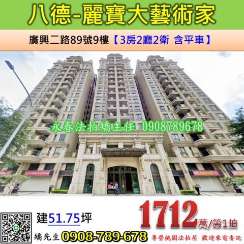 桃園八德拍賣大樓-1