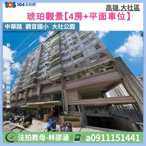 大社法拍大樓-1