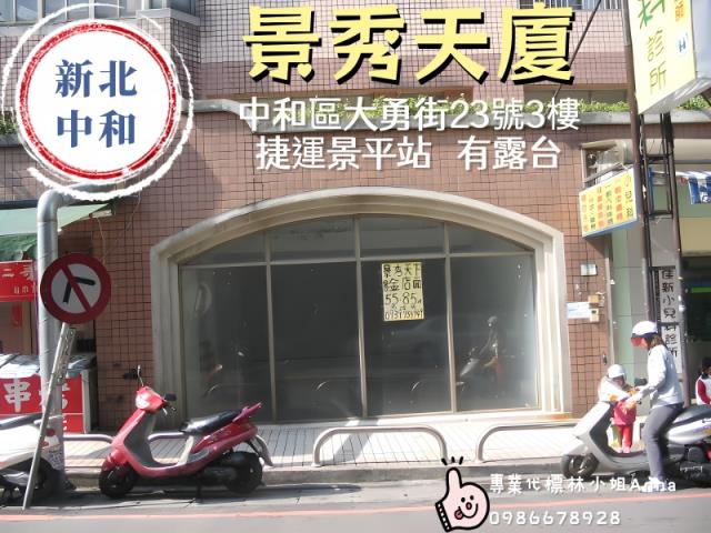 中和法拍大樓-7