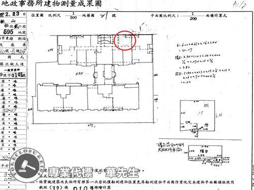 台北松山大樓法拍-7