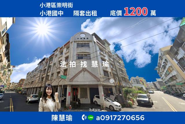 高雄小港透天法拍-1