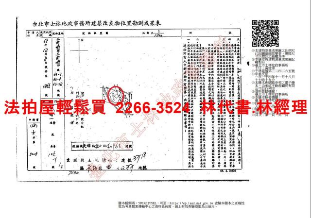 台北士林拍賣華廈-9