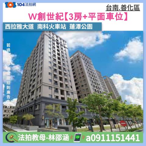 台南善化法拍大樓-1