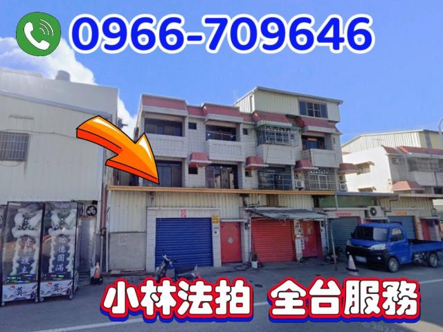 雲林西螺法拍透天