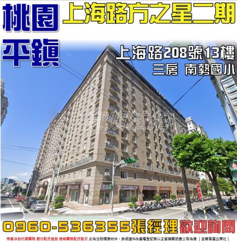 桃園平鎮大樓法拍-1