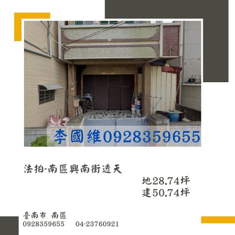 南區拍賣透天-1