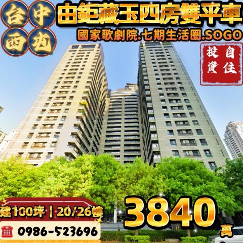 西屯大樓法拍-1