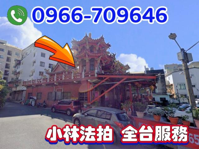 東區宮廟拍賣-1