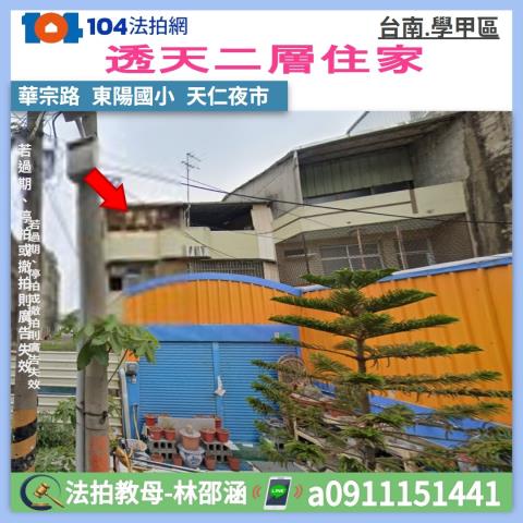 學甲法拍透天-1