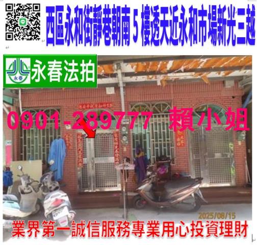 嘉義西區拍賣透天-1