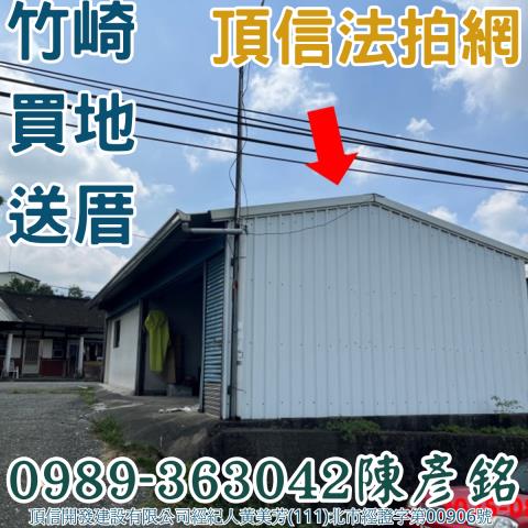 嘉義竹崎拍賣透天-1