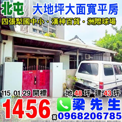 北屯拍賣一樓-1