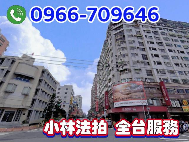 高雄鳳山法拍大樓