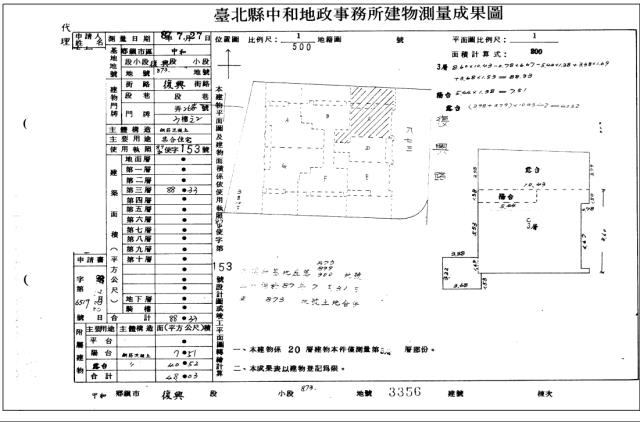 中和法拍大樓-6