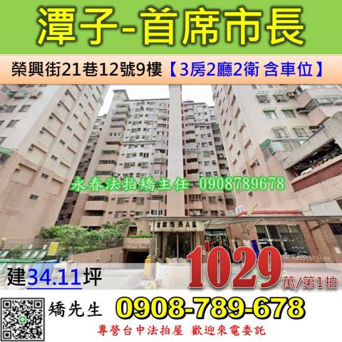 台中潭子大樓法拍-1