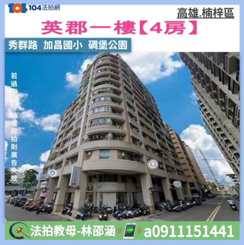 高雄楠梓法拍大樓-1