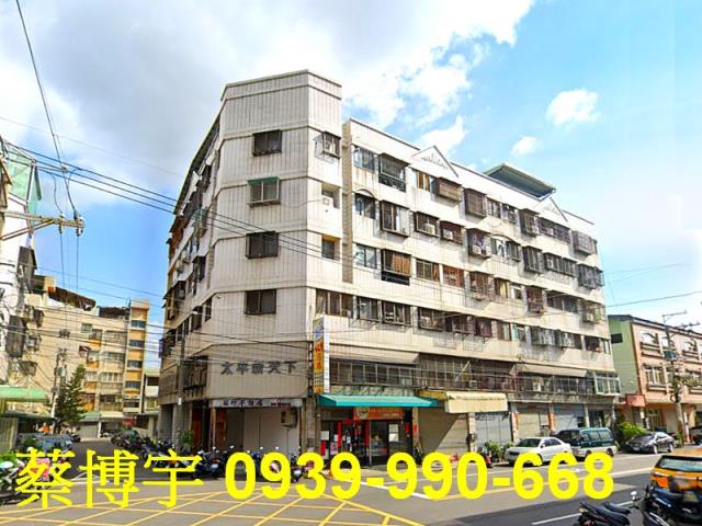 太平新天下法拍屋公寓