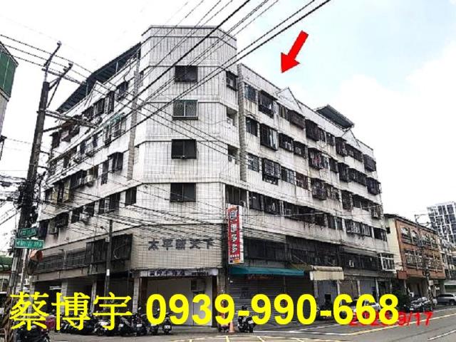 太平新天下法拍屋公寓