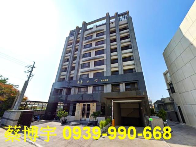 沙鹿站前青世代法拍屋