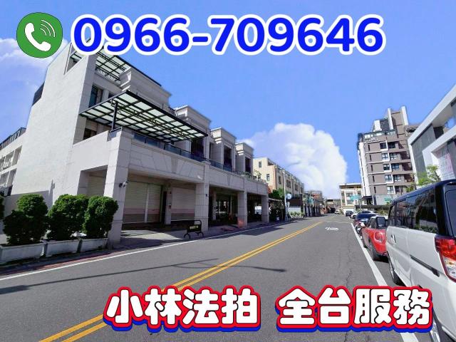 彰化法拍透天-2